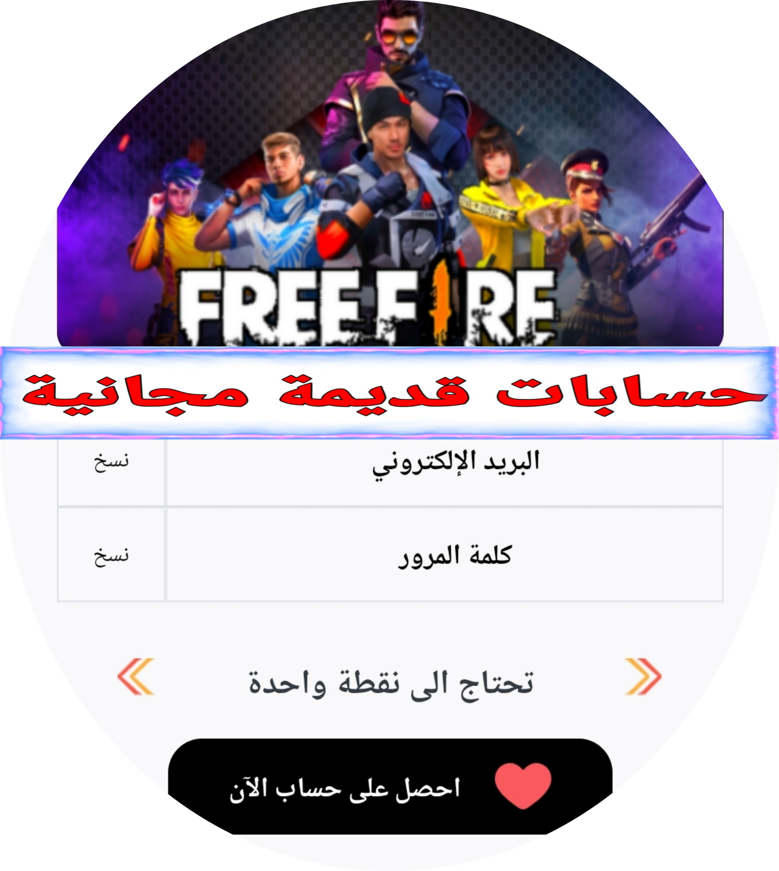 accounts for Free Fire   Logo